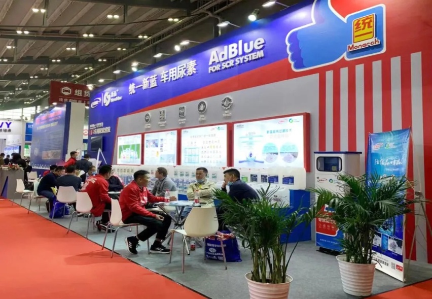 至尊统一·新蓝尿素液亮相全国汽配会，以能效服务推动产业发展
