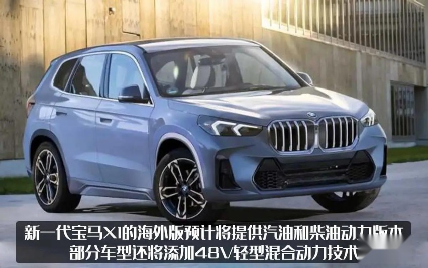 X5国产之后买不起？ 全新国产宝马X1看一下 配隐藏式门把手