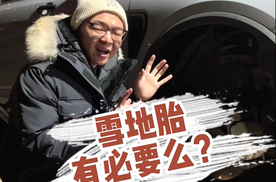 东北开车的神器，雪地胎不用不知道一用吓一跳