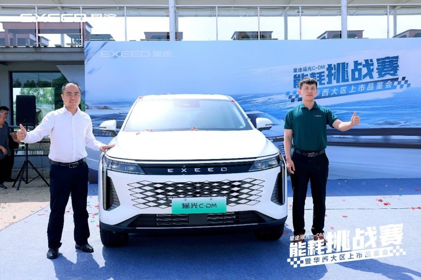 星途瑶光C-DM华西区上市 油耗低至3.57L 续航1343km