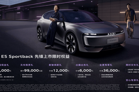 奥迪E5 Sportback上市23.59万起 享万元保险现金权益