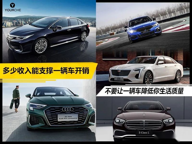 别让养车成负担 几款10万-50万代表 看你月薪养得起什么车