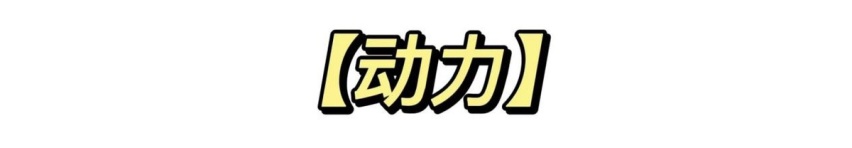 全新一代埃尔法曝光!尺寸加大,动力搭载2.4T,“加价”是标配