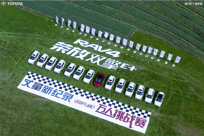 史上最强RAV4驾临！RAV4荣放双擎E+竞速上市