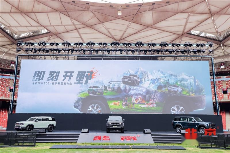 北京汽车|新能源转型关键之钥,新品、新技术同时发布