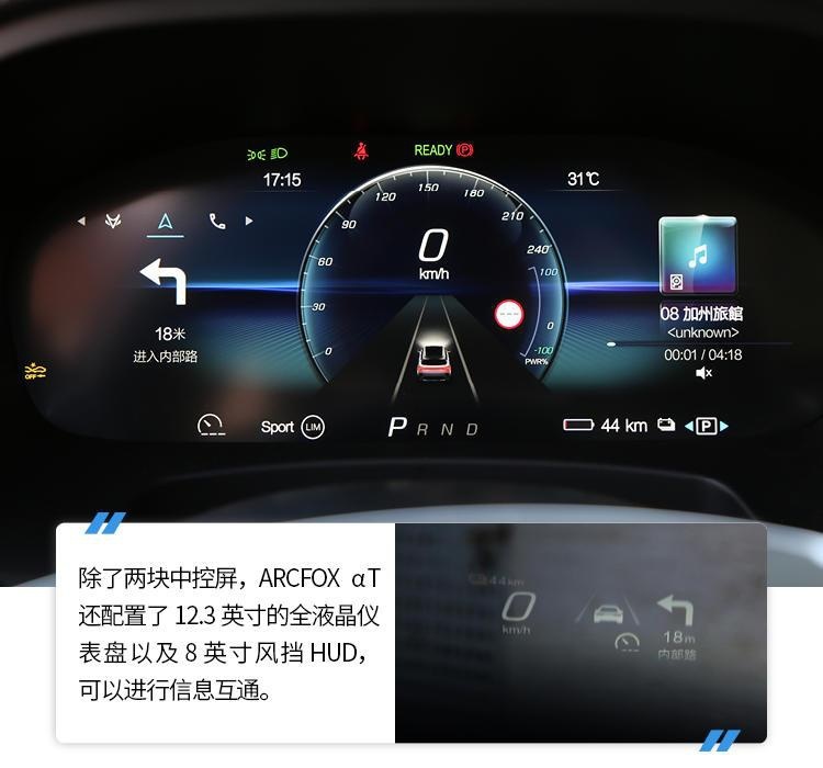 定位豪华SUV,续航653km,ARCFOX αT实车体验