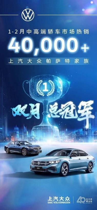 高功好价 18.83万起帕萨特2024出众款惊喜上市