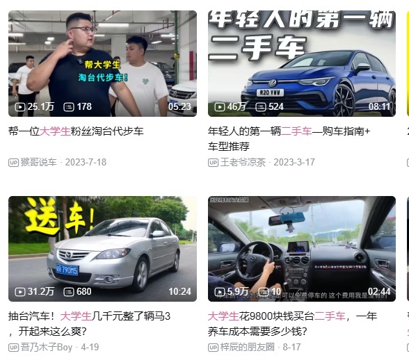 被嫌弃又老又破的二手燃油车，竟然被大学生拯救了？