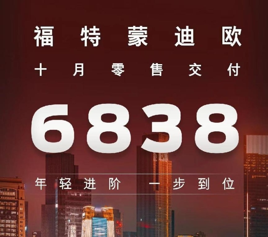 蒙迪欧1.5T混动版上市，售价18.98-21.98万，月销破万有希望