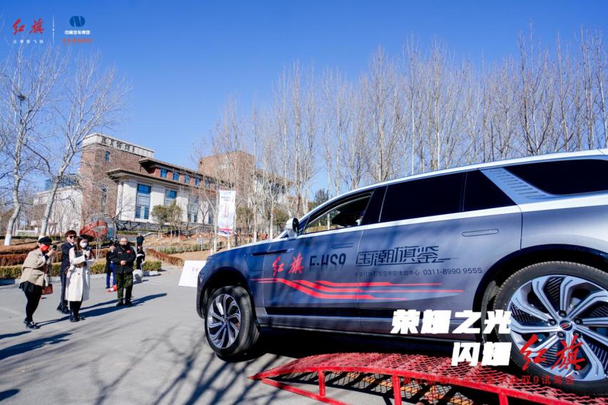 荣耀之光 闪耀红旗 中冀红旗双9尊享试驾会圆满落幕
