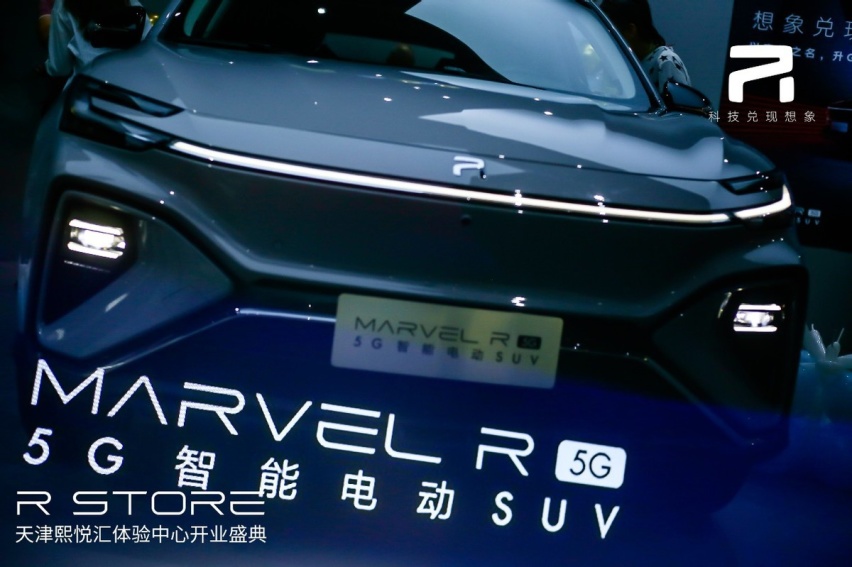 R新月异 闪耀津城—上汽R汽车天津熙悦汇体验中心开业盛典圆满落幕