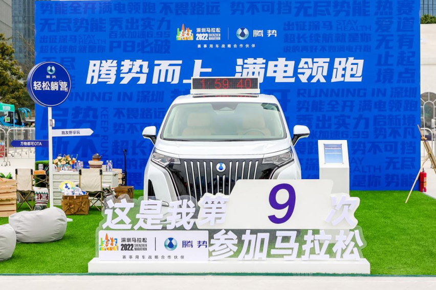 2022深圳马拉松开赛，腾势D9实力护航领跑全程