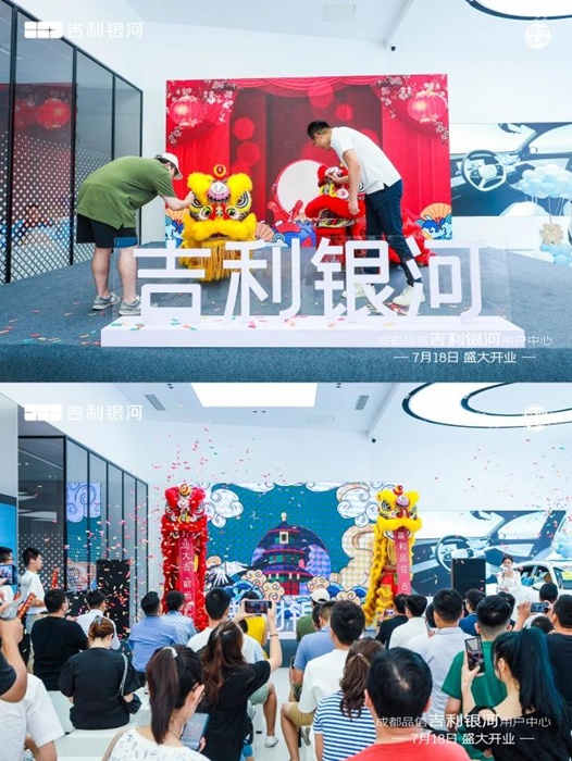 吉利银河建专属渠道 成都品信吉利银河用户中心开业
