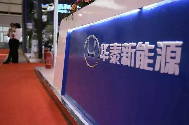 拼凑玩概念 缝补出新车的华泰 终于要倒了