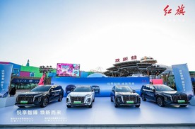 “旗”乐缤纷，炫动津门！红旗HS3 PHEV & 红旗HS7 PHEV