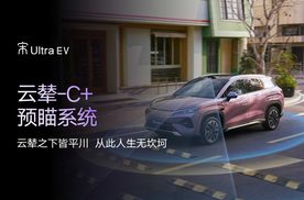 闪充一下 宋弛出发 比亚迪宋Ultra EV上市发布会沈阳站圆满收官
