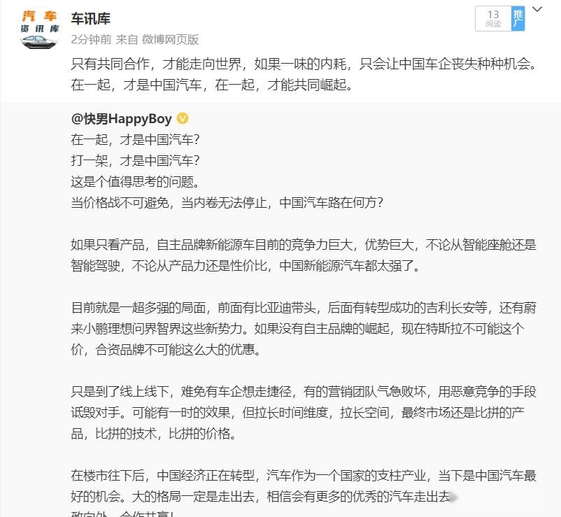 拒绝不正当竞争，只有共同合作，才能走向世界