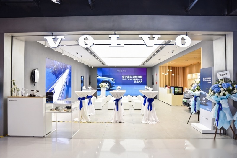沃尔沃汽车广州东方宝泰城市中心店开启，喊你一起分享北欧生活
