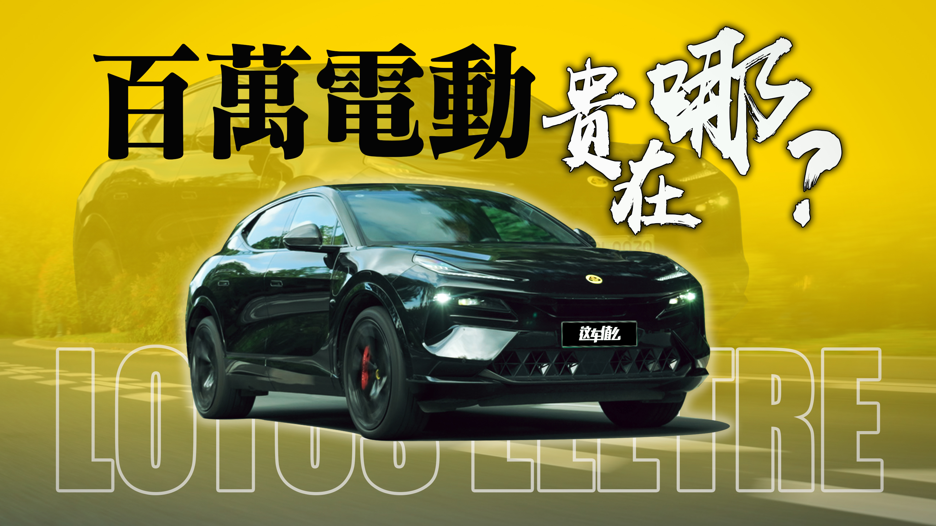 ·˹ELETRE S+һٶf늄܇ʲô^e