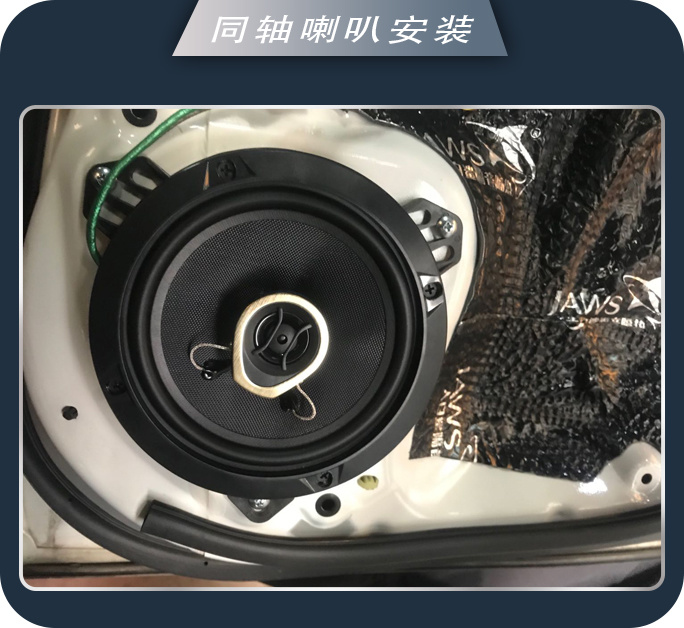 济南77斯巴鲁傲虎汽车音响改装卓梦 音乐在路上