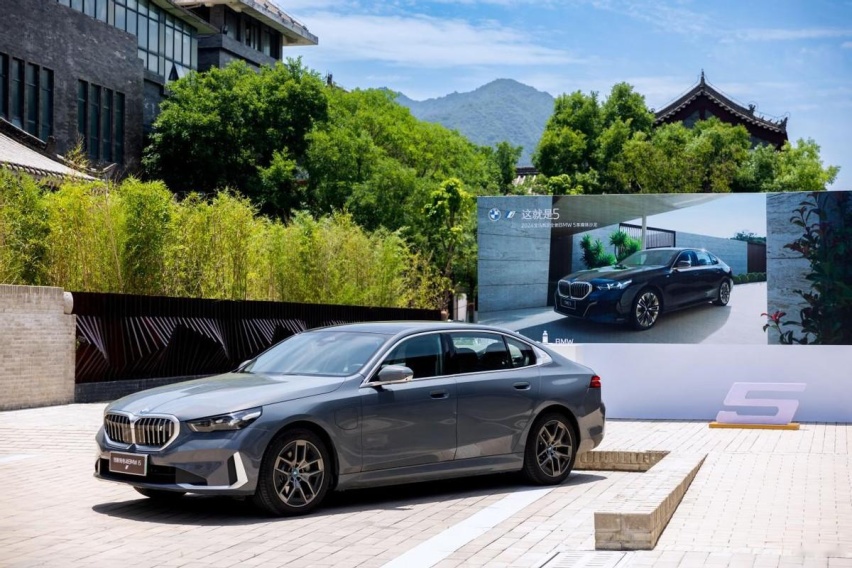 这就是5 2024宝马西区全新BMW5系媒体沙龙