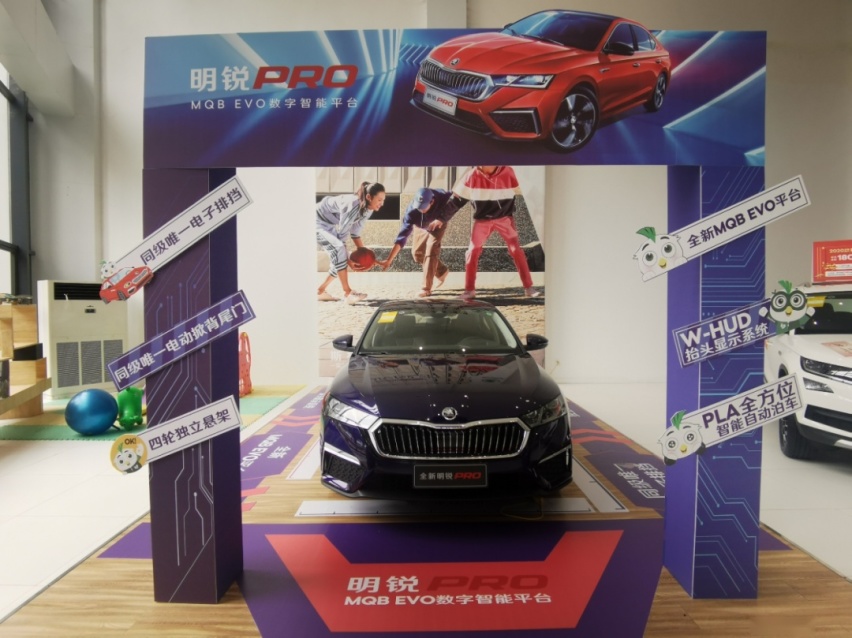 大众旗下首款全新平台中档三厢轿车 为什么是斯柯达明锐PRO？