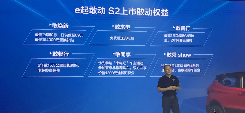 e系列再添小将 比亚迪S2起售价8.98万元