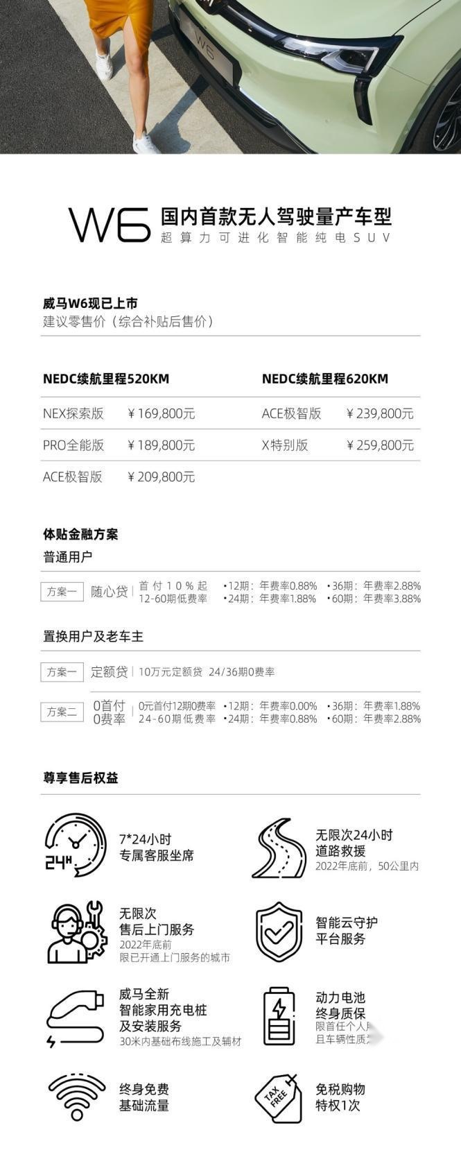 武汉威马江夏用户江夏店盛大开业