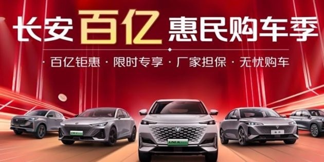 智电iDD家族齐上阵！长安以混动为突破口猛攻新能源