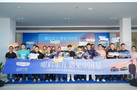 中国星全新东方曜系列区域上市品鉴会深圳站圆满收官