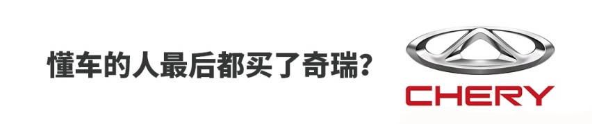国内在售超600款车，懂车的人最后都买了什么啥？