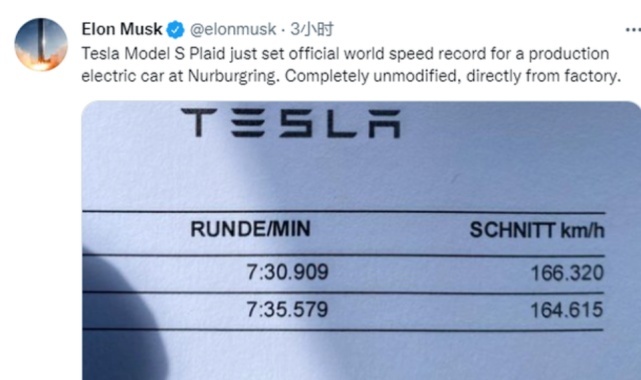 新一代纽北最速电动车诞生 你猜是谁？