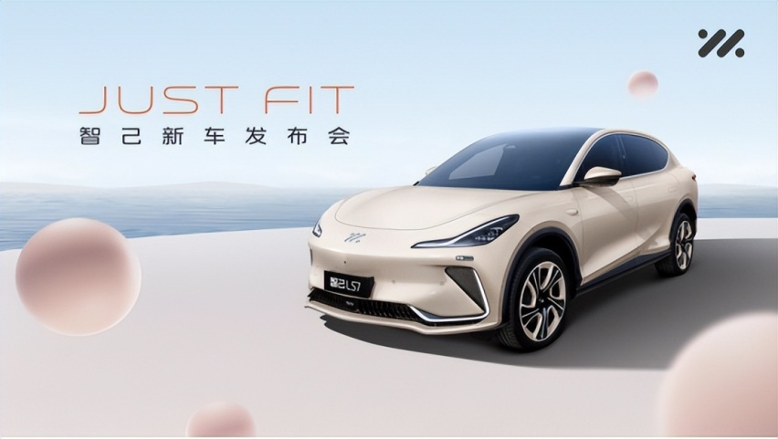 “全程AI舱”强力加持，智己LS7 Urban Fit都市系列，高能智