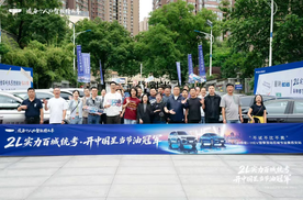 2L实力百城统考，吉利中国星i-HEV智擎混动百城节油赛西安站圆满完赛