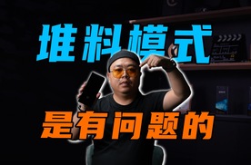 堆料模式是错的，学手机造车，汽车行业可能遇到新问题