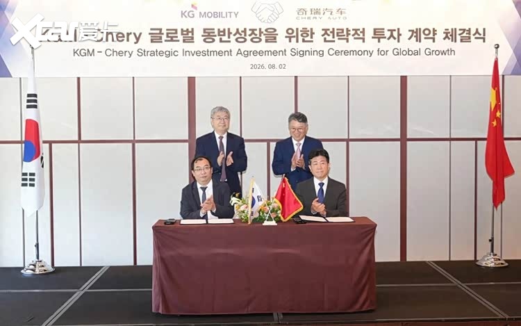 【韩系动向1816】韩国KGM吸引奇瑞7500万美元投资！