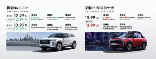 两驱的价格买四驱车？性价比最高的“方盒子”来了