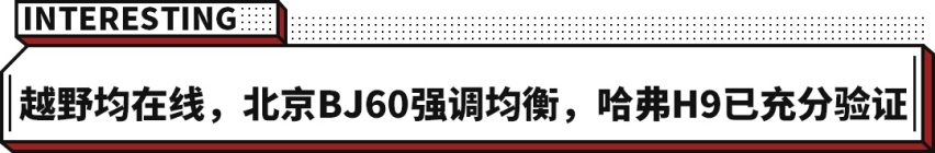 非承载式车身+四驱！它们堪称普拉多平替 最低仅21.48万起？