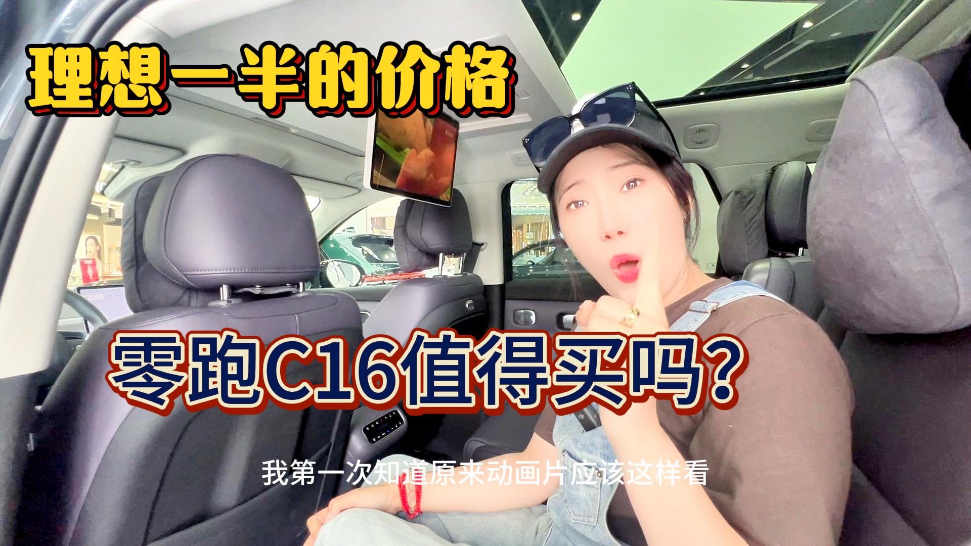 ֱ�ӌ�(du��)��(bi��o)���� ����C16��һ��ăr(ji��)�� �����ܽo��ʲô��