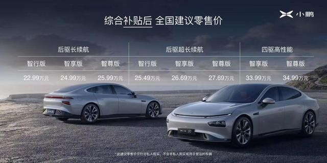 小鹏大战特斯拉：P7能成为国产Model 3的对手吗？