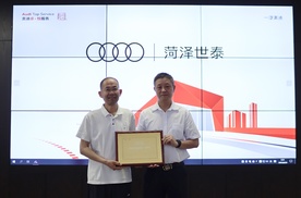行业｜公益先锋李贵发与一汽奥迪 爱与责任的双向奔赴