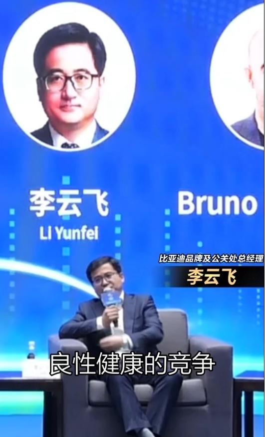 比亚迪李云飞现场回应吉利杨学良，何为企业道德底线及价格战