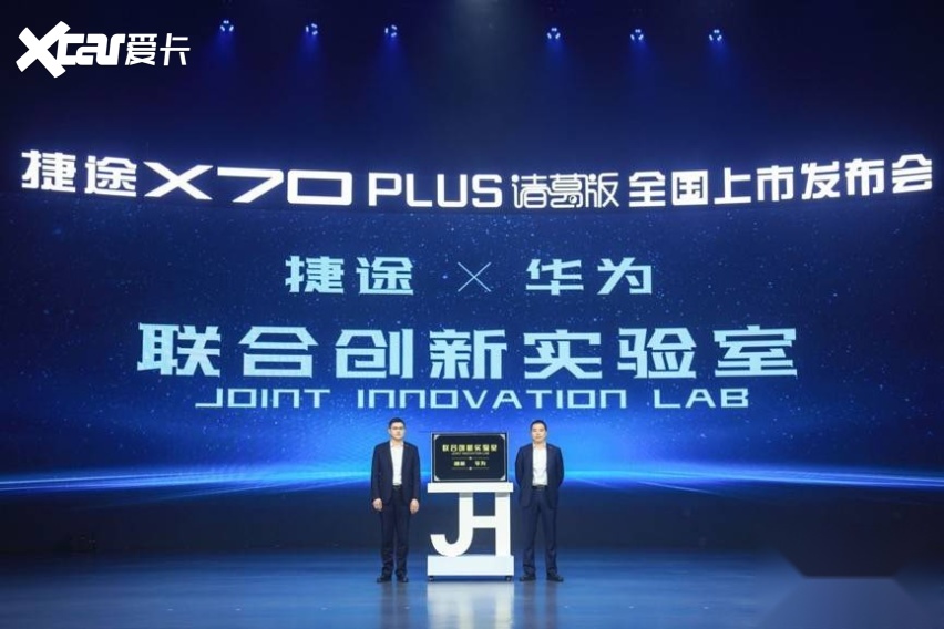 因为捷途X70 PLUS诸葛版的出现，手机终于可以消停一会了