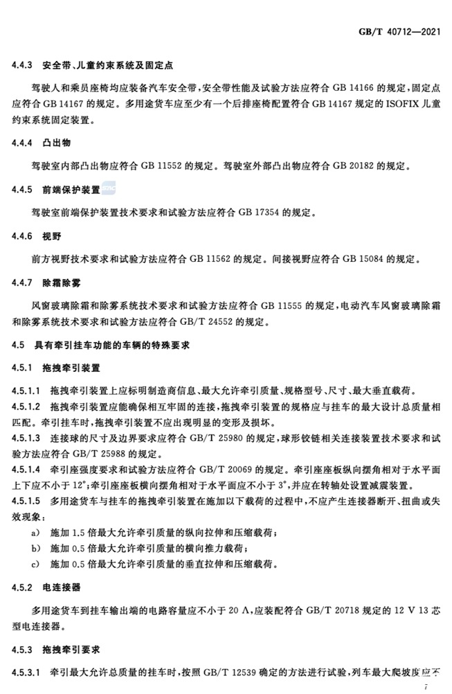 重磅 I 明年5月皮卡车将迎新变化，皮卡房车的机会要来了？
