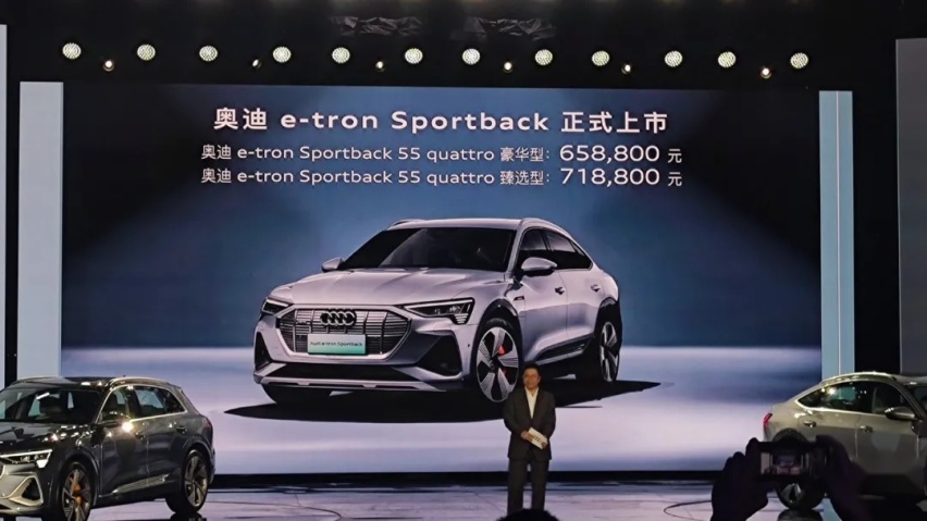 54.68-71.88万，国产e-tron及进口Sportb