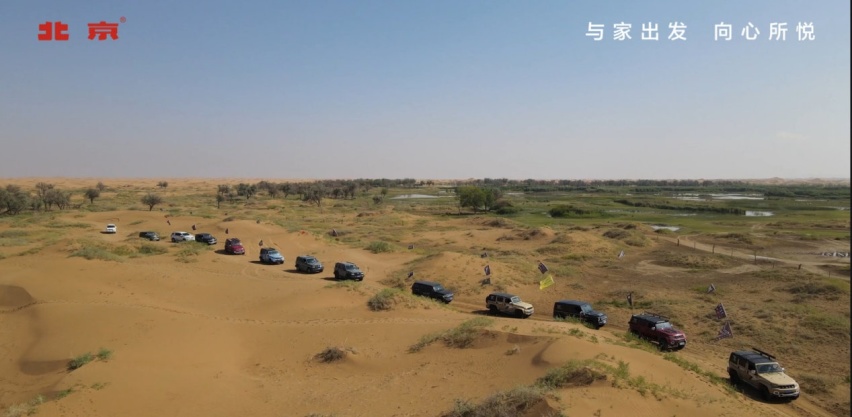 豁得安心玩得痛快，阿拉善成为北京汽车车主的快乐星球