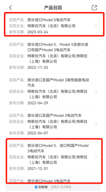 特斯拉Model S存安全隐患！扩大召回2649辆