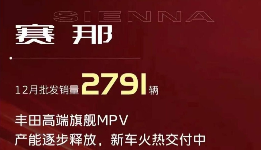 中层收割计划泡汤，盲目自信的丰田赛那开始放低姿态