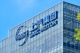 上汽集团发布2025年半年报，扣非归母净利润大增超四倍