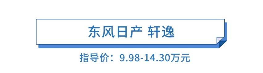 疯狂加长不加价，6.99万起这些车都是良心价！